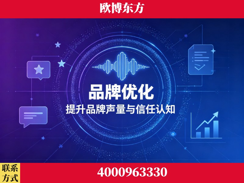 德令哈-生成式引擎优化